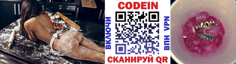 Codein Purple Drank  купить  цена  Чегем 