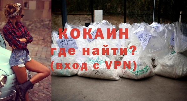 кокаин премиум Краснослободск